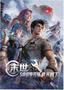 青梅巷的夏天动画海报